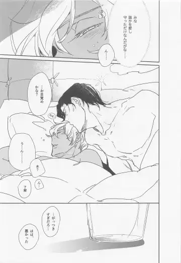 [Hirauo Naomi] KEY NOTE Fhentai - Page 54