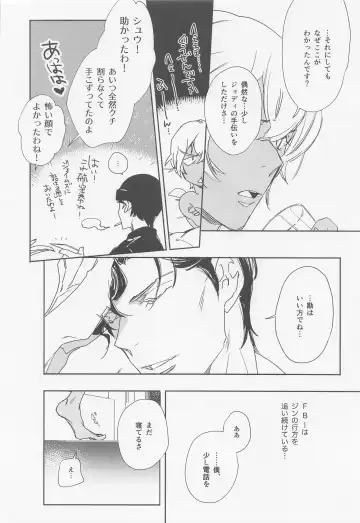 [Hirauo Naomi] KEY NOTE Fhentai - Page 55