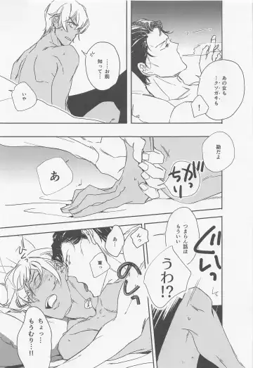 [Hirauo Naomi] KEY NOTE Fhentai - Page 56