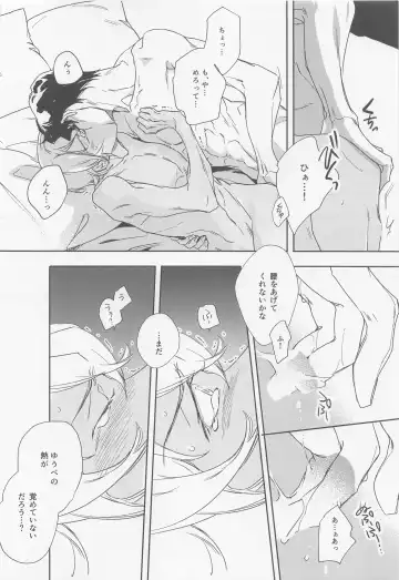 [Hirauo Naomi] KEY NOTE Fhentai - Page 57