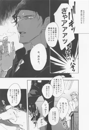 [Hirauo Naomi] KEY NOTE Fhentai - Page 6