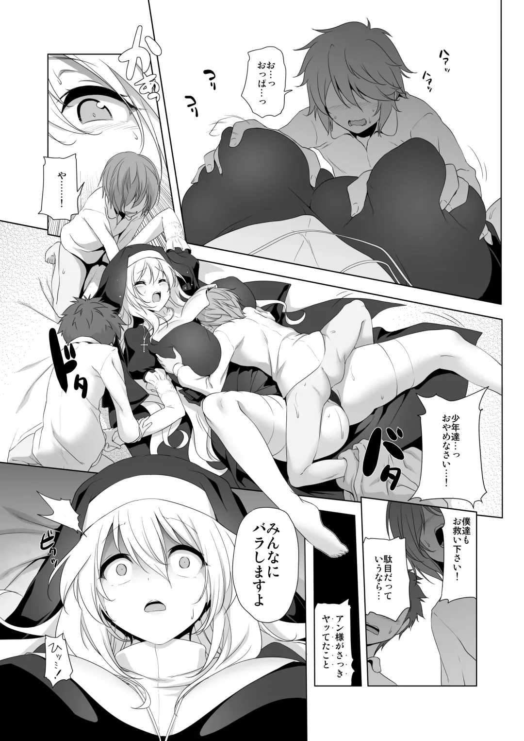 [Akazawa Red] Makoto ni Zannen desu ga Bouken no sho7 wa Kiete Shimaimashita. Fhentai - Page 19