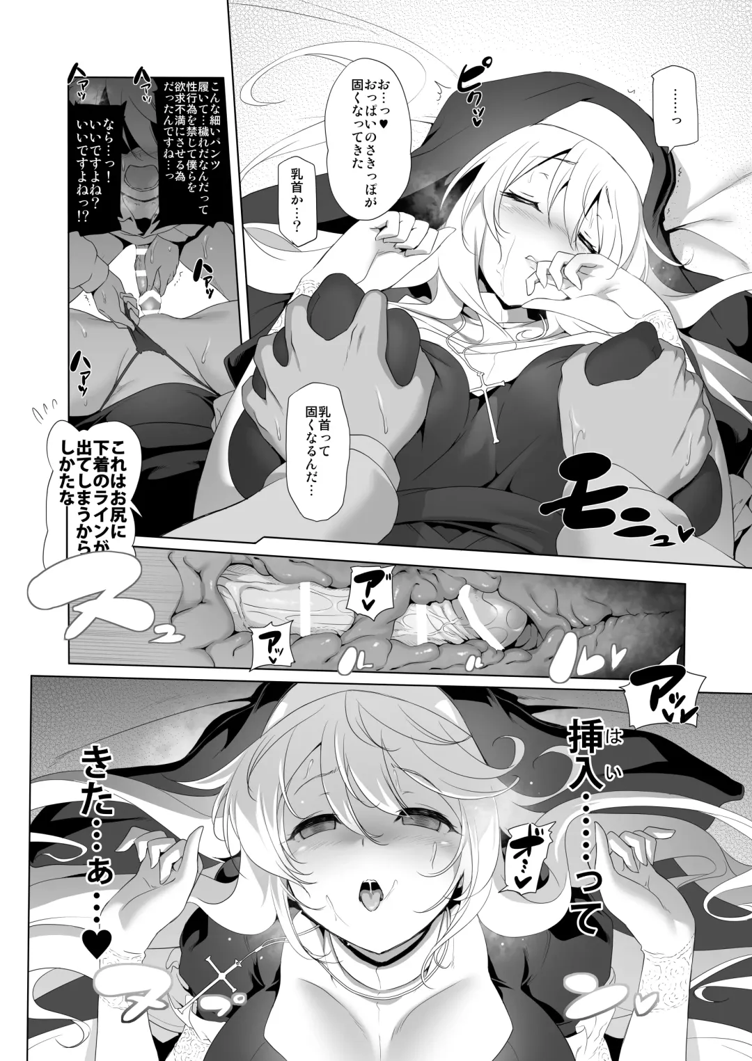 [Akazawa Red] Makoto ni Zannen desu ga Bouken no sho7 wa Kiete Shimaimashita. Fhentai - Page 20