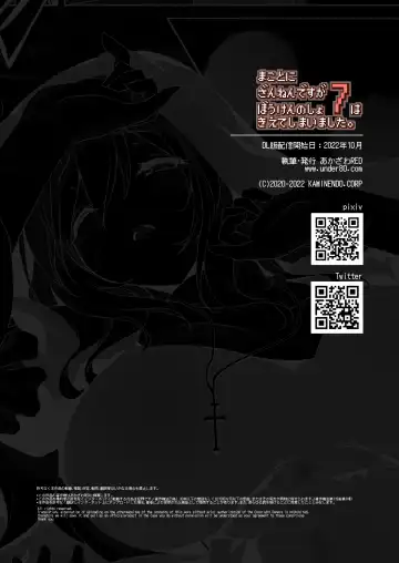 [Akazawa Red] Makoto ni Zannen desu ga Bouken no sho7 wa Kiete Shimaimashita. Fhentai - Page 33