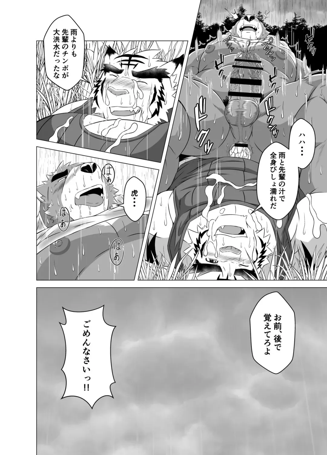 [Yoshida Wasabi] [Yakumi Logic (Yoshida Wasabi) Kuma Shigure -Fanbox Edition- (Morenatsu.) [Digital] Fhentai - Page 10