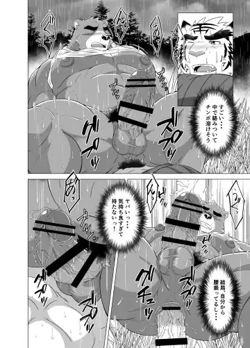 [Yoshida Wasabi] [Yakumi Logic (Yoshida Wasabi) Kuma Shigure -Fanbox Edition- (Morenatsu.) [Digital] Fhentai - Page 6