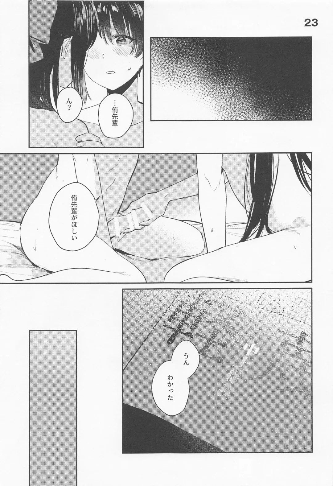 [Orihi Chihiro] Curtain Call to Yobu ni wa Kanbi Sugita - Too sweet to be called a curtain call. Fhentai - Page 23