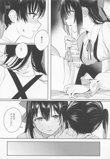 [Orihi Chihiro] Curtain Call to Yobu ni wa Kanbi Sugita - Too sweet to be called a curtain call. Fhentai - Page 12