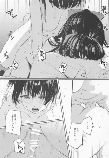 [Orihi Chihiro] Curtain Call to Yobu ni wa Kanbi Sugita - Too sweet to be called a curtain call. Fhentai - Page 17