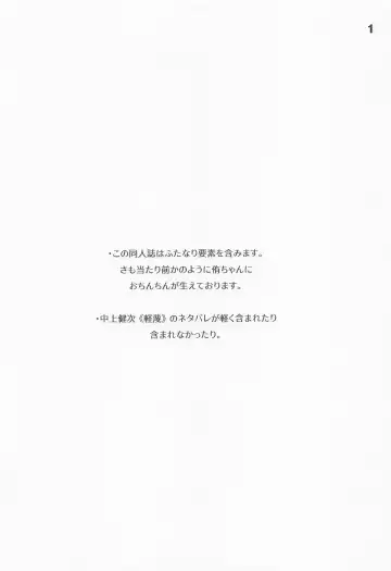 [Orihi Chihiro] Curtain Call to Yobu ni wa Kanbi Sugita - Too sweet to be called a curtain call. Fhentai - Page 2