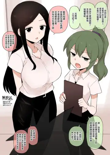 [Terasu Mc] 社長に寝取られる愛人にされるヒロインたち - Fhentai