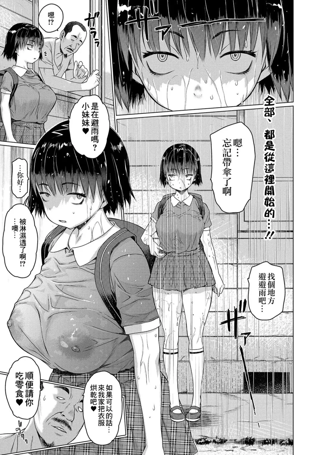 [Zero No Mono] Amayadori Idol Series 3 Fhentai - Page 1
