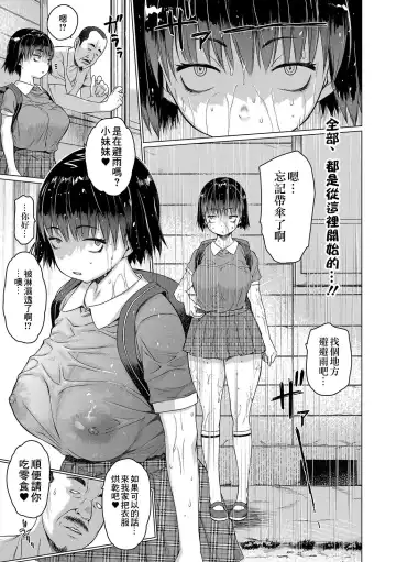 Read [Zero No Mono] Amayadori Idol Series 3 - Fhentai