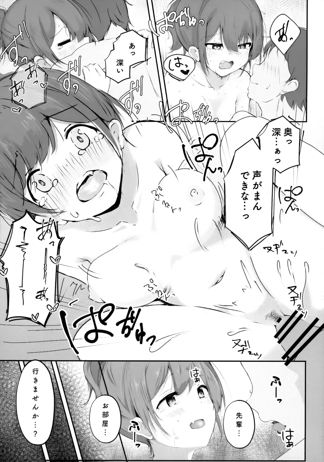 [Onigashima Eryu] Koibito Shioriko-chan to Icha Love Onsen Ryokou Fhentai - Page 16