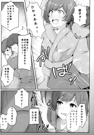 [Onigashima Eryu] Koibito Shioriko-chan to Icha Love Onsen Ryokou Fhentai - Page 8