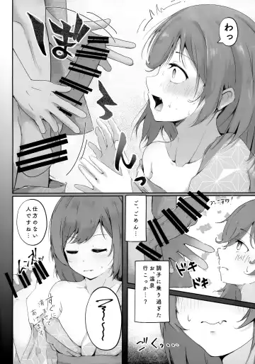 [Onigashima Eryu] Koibito Shioriko-chan to Icha Love Onsen Ryokou Fhentai - Page 9