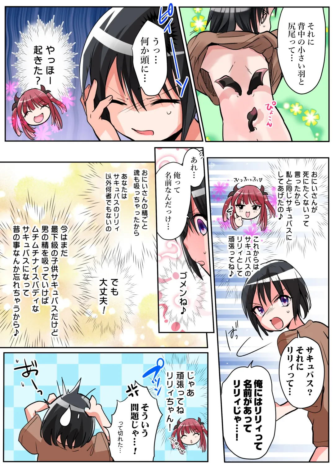 [Tsukumaru] TS Succubus Life ~Ayashii Shoujo ni Goyoujin~ Fhentai - Page 21