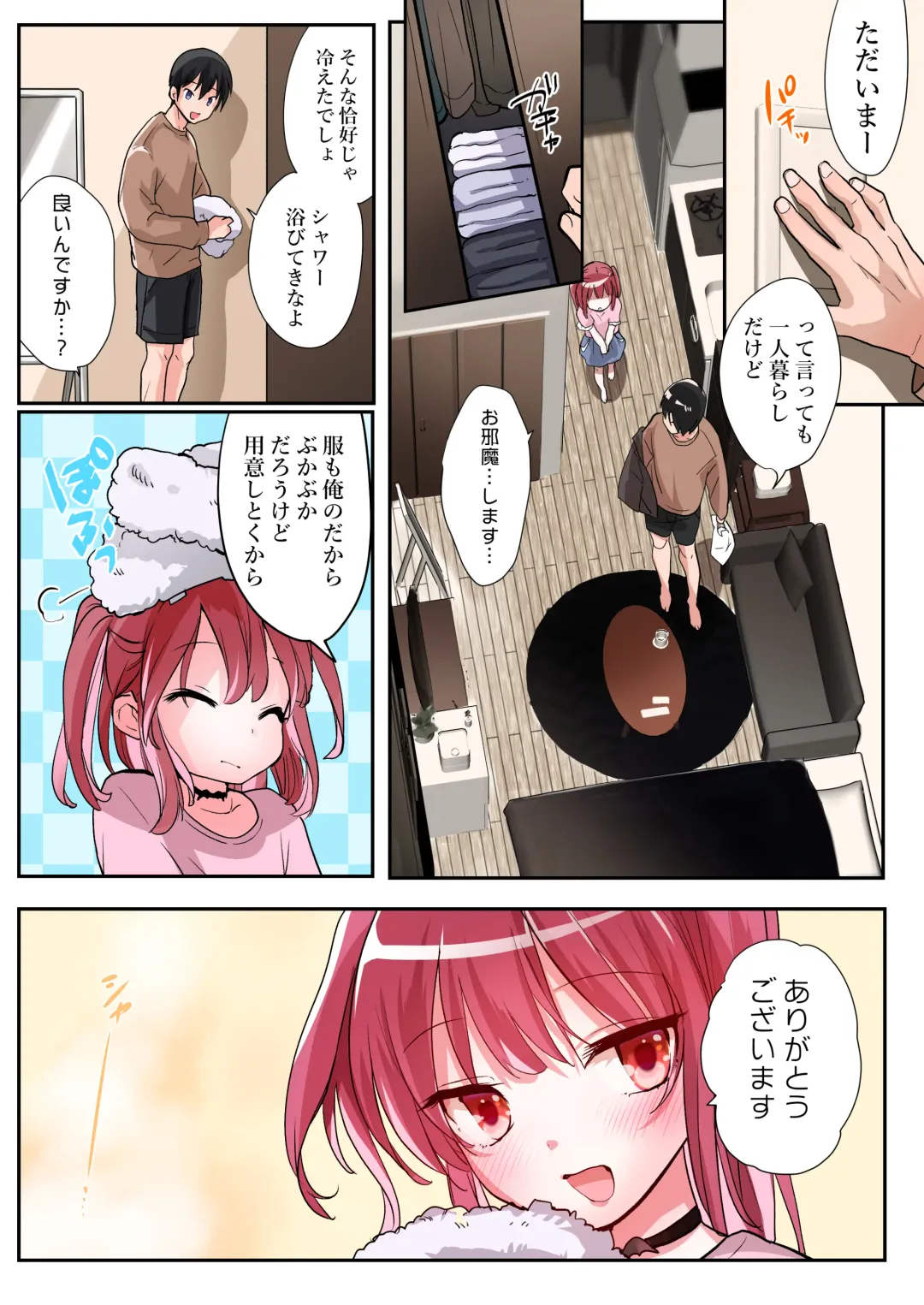 [Tsukumaru] TS Succubus Life ~Ayashii Shoujo ni Goyoujin~ Fhentai - Page 6
