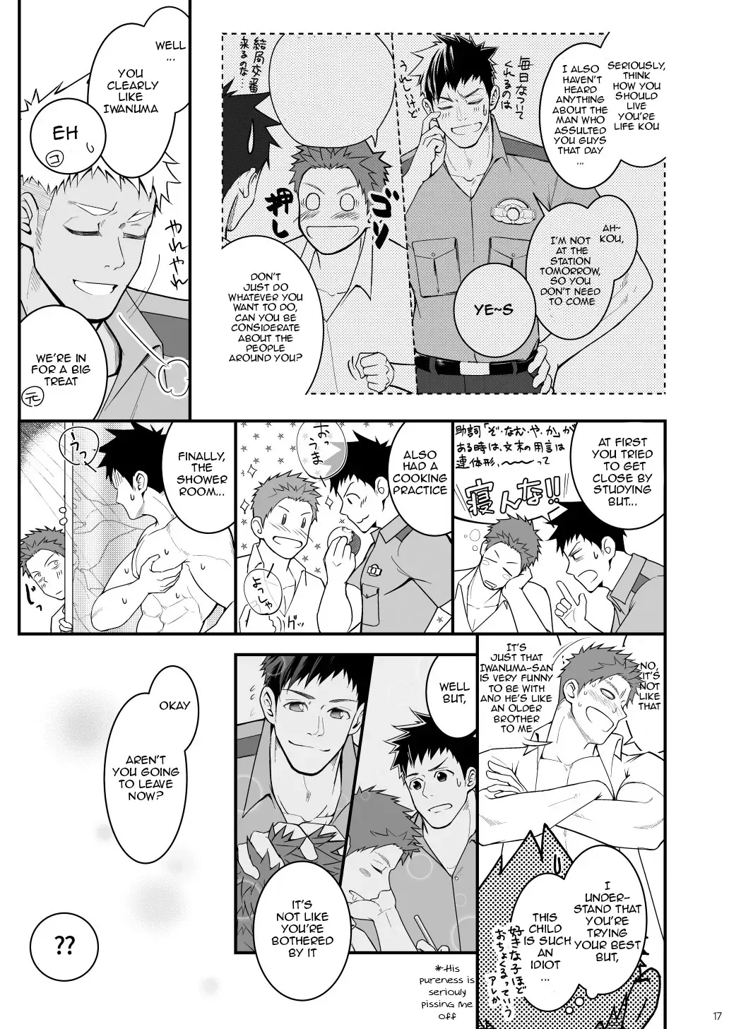 [Haruaki] Omawari Slavery Fhentai - Page 17