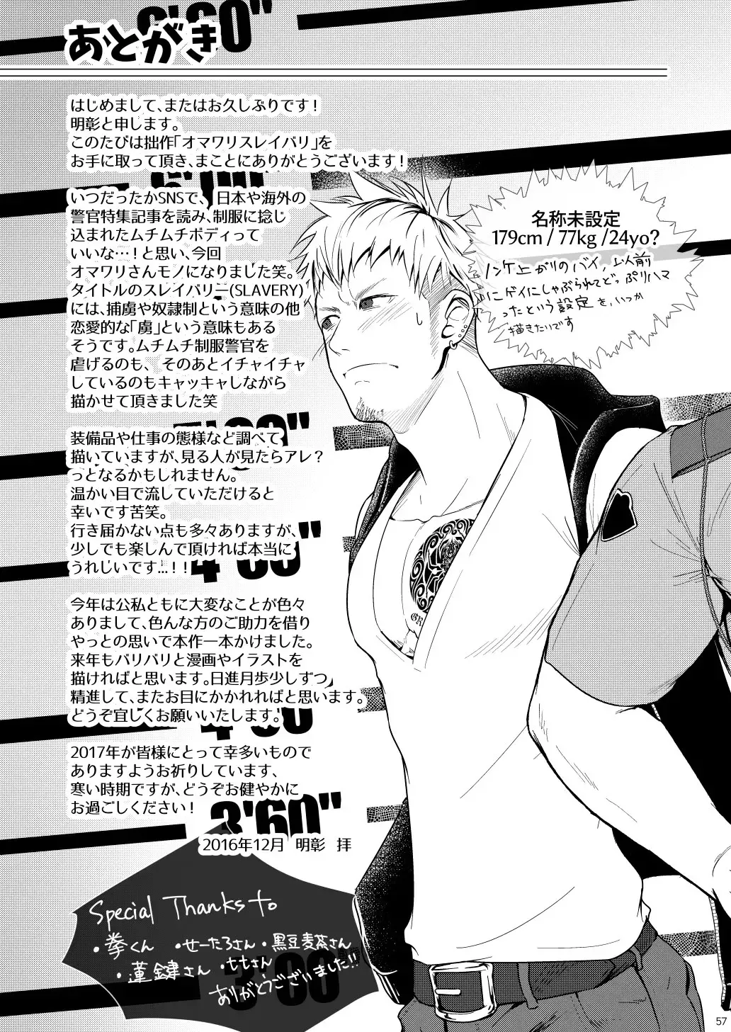 [Haruaki] Omawari Slavery Fhentai - Page 57