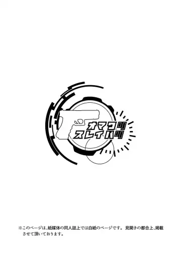 [Haruaki] Omawari Slavery Fhentai - Page 2