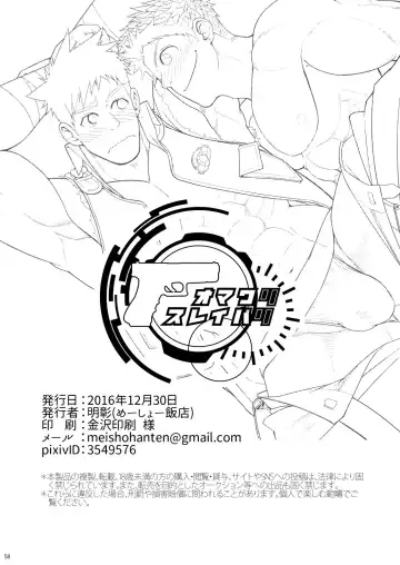 [Haruaki] Omawari Slavery Fhentai - Page 58