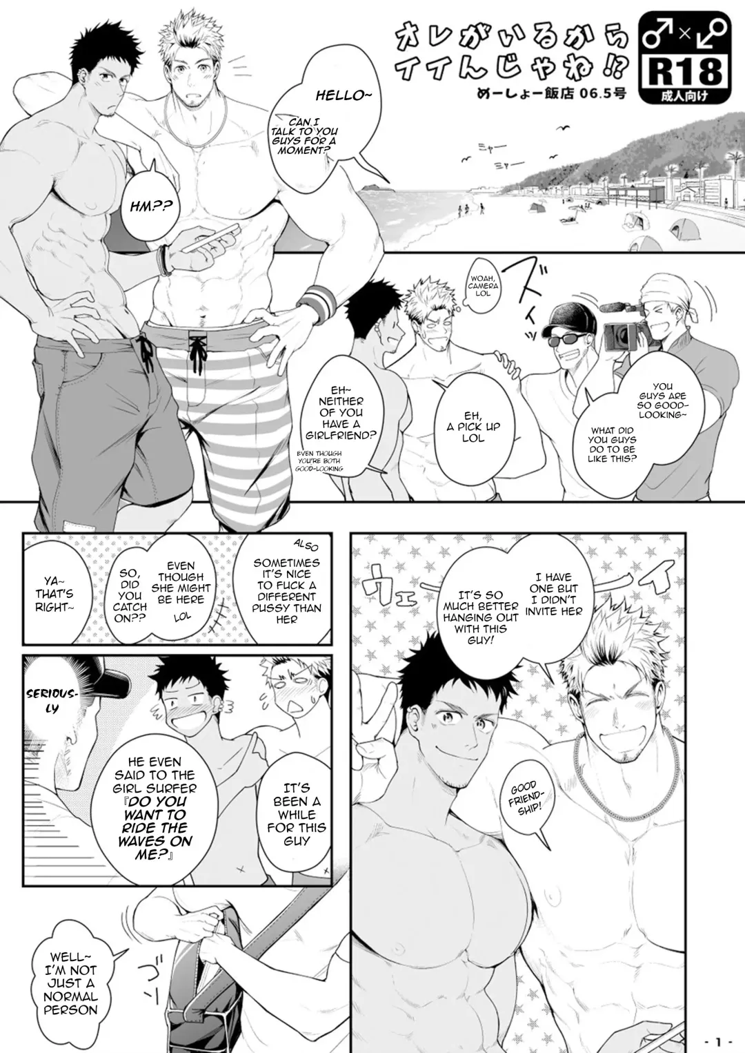 [Haruaki] Ore ga Irukara Iinjane!? Fhentai - Page 2
