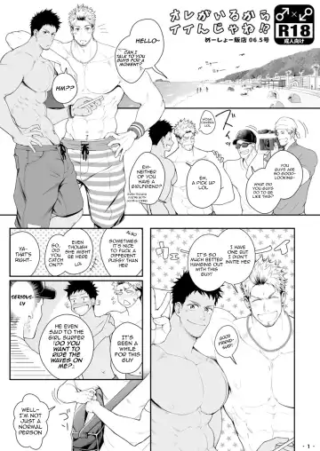 [Haruaki] Ore ga Irukara Iinjane!? Fhentai - Page 2