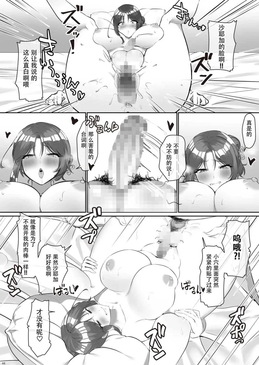 [Inari Mochi] Sokuhame Sayaka no go Houshi Zangyou Fhentai - Page 11