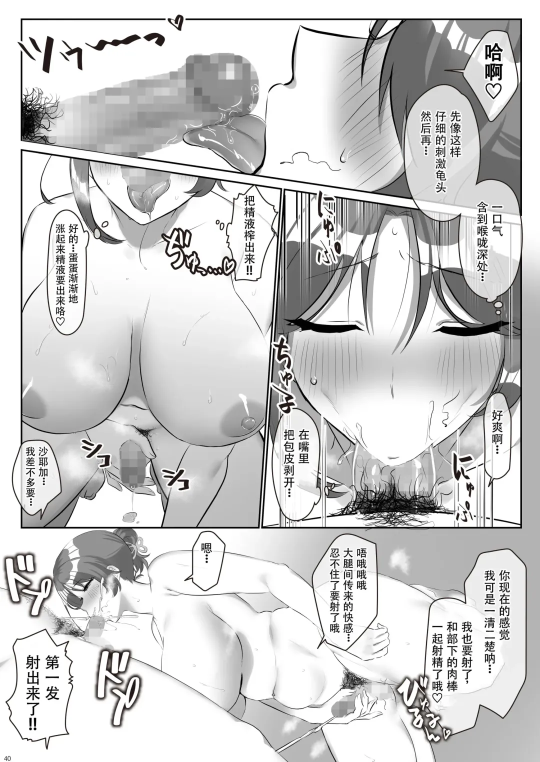 [Inari Mochi] Sokuhame Sayaka no go Houshi Zangyou Fhentai - Page 7