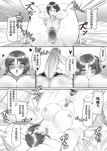 [Inari Mochi] Sokuhame Sayaka no go Houshi Zangyou Fhentai - Page 11