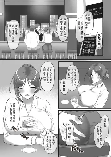 [Inari Mochi] Sokuhame Sayaka no go Houshi Zangyou Fhentai - Page 2