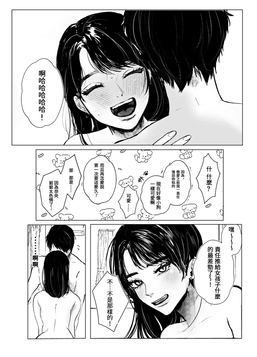 [Shikabanekamo] Oba to Oi ~Anegohada no Oba to Hito Natsu no Kinshin Soukan Uwaki Sex~ Zenpen Fhentai - Page 30