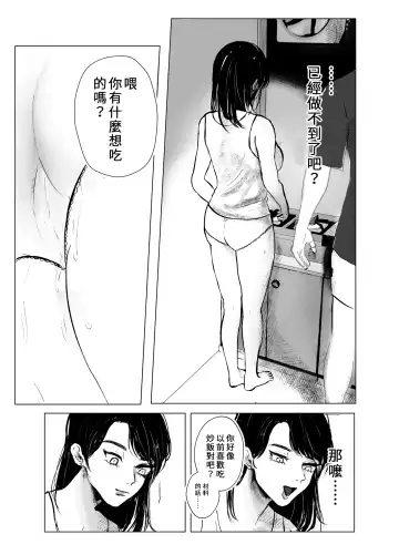 [Shikabanekamo] Oba to Oi ~Anegohada no Oba to Hito Natsu no Kinshin Soukan Uwaki Sex~ Zenpen Fhentai - Page 33