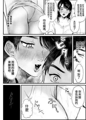 [Shikabanekamo] Oba to Oi ~Anegohada no Oba to Hito Natsu no Kinshin Soukan Uwaki Sex~ Zenpen Fhentai - Page 4