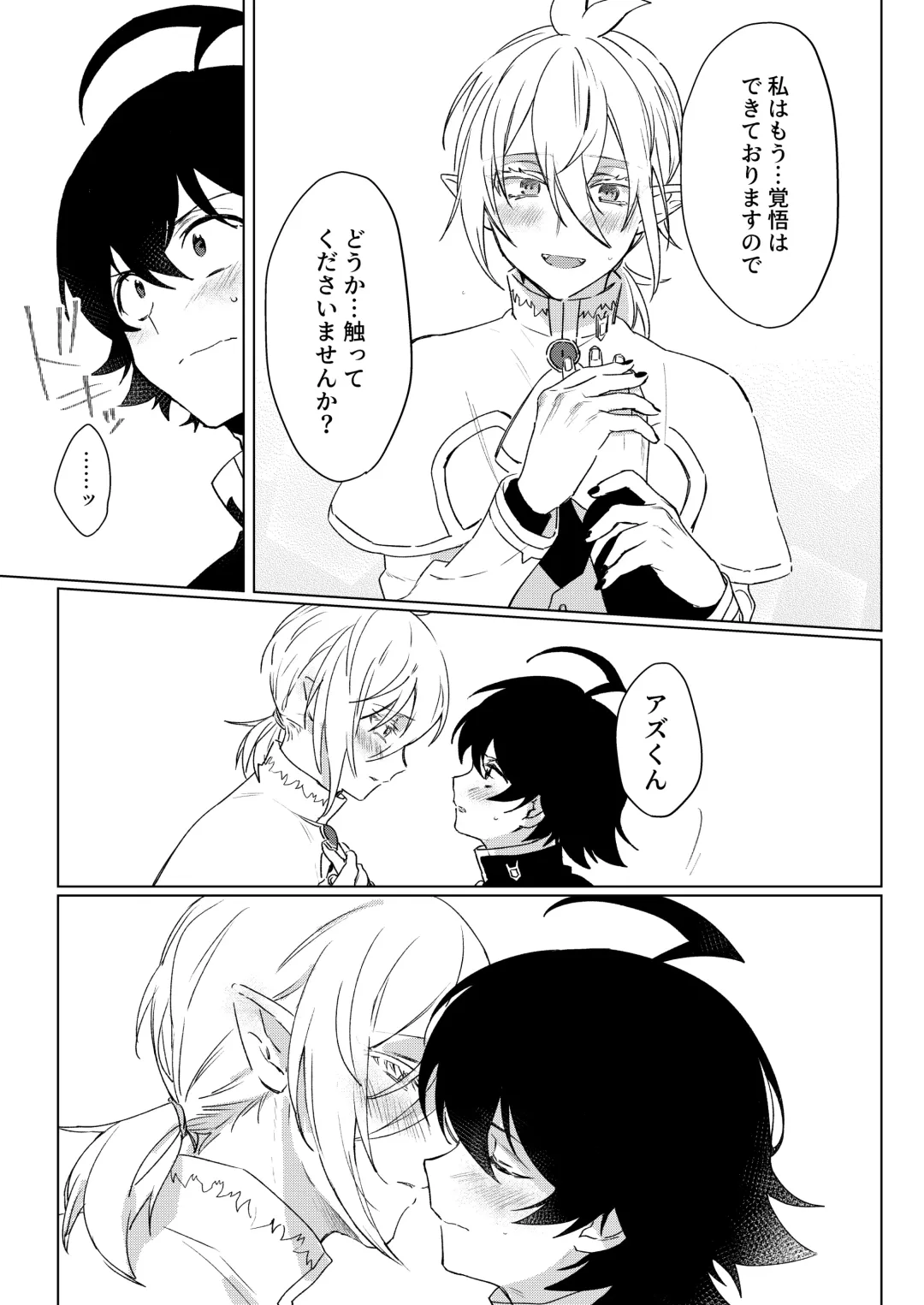 [Akai] [Gekikara Daisuki (Akai) Kimi to, Sore Kara (Mairimashita Iruma-kun) [Digital] Fhentai - Page 14