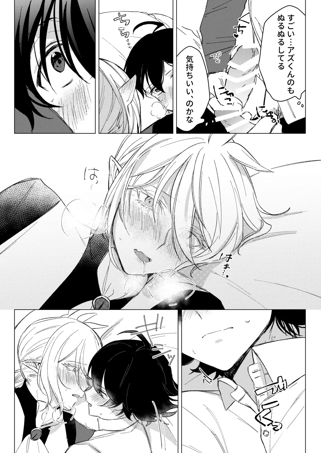 [Akai] [Gekikara Daisuki (Akai) Kimi to, Sore Kara (Mairimashita Iruma-kun) [Digital] Fhentai - Page 27