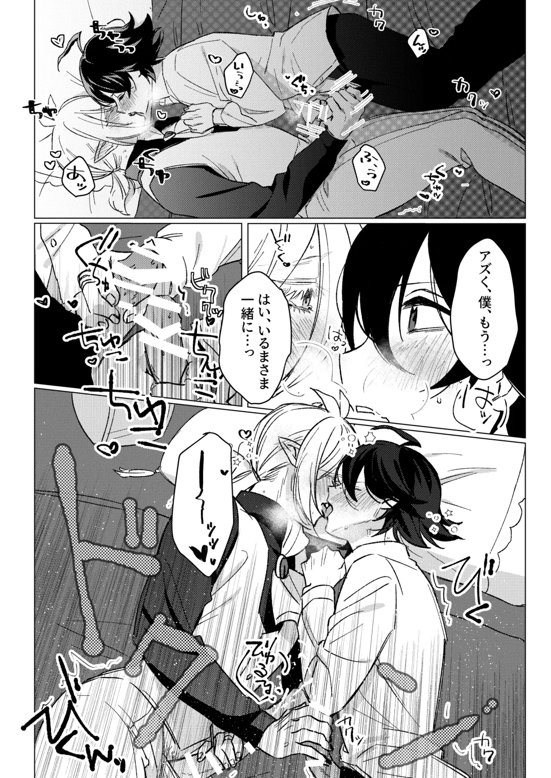 [Akai] [Gekikara Daisuki (Akai) Kimi to, Sore Kara (Mairimashita Iruma-kun) [Digital] Fhentai - Page 28
