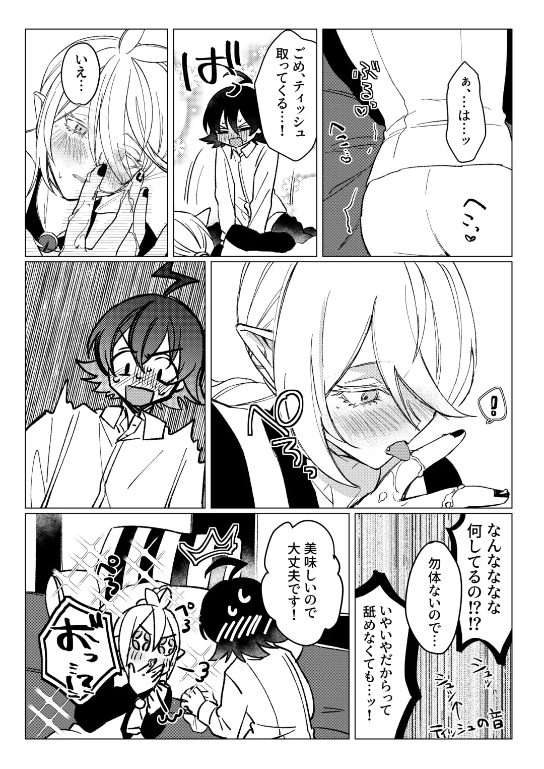 [Akai] [Gekikara Daisuki (Akai) Kimi to, Sore Kara (Mairimashita Iruma-kun) [Digital] Fhentai - Page 29
