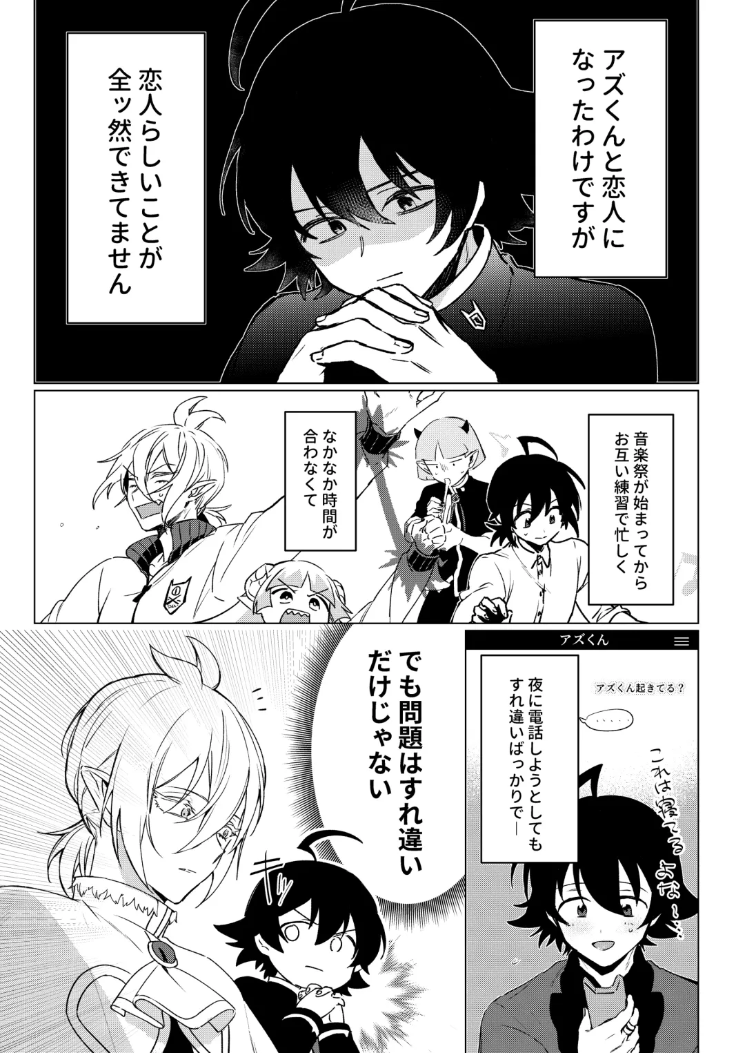 [Akai] [Gekikara Daisuki (Akai) Kimi to, Sore Kara (Mairimashita Iruma-kun) [Digital] Fhentai - Page 3