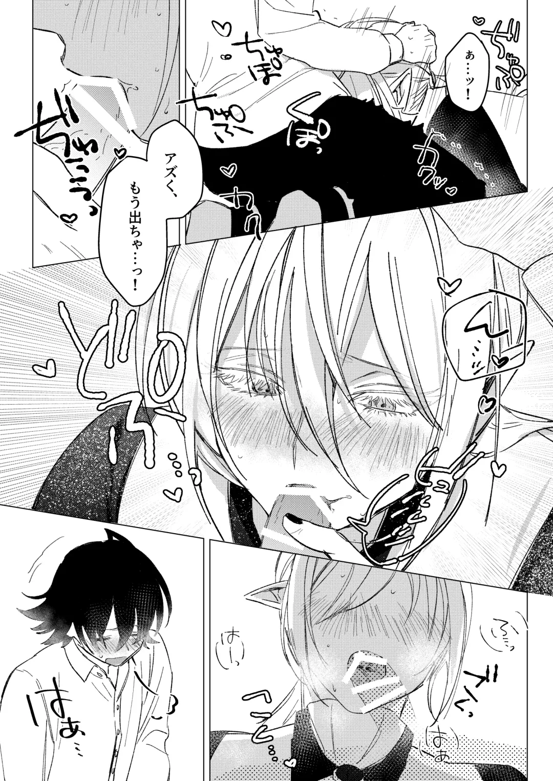 [Akai] [Gekikara Daisuki (Akai) Kimi to, Sore Kara (Mairimashita Iruma-kun) [Digital] Fhentai - Page 34