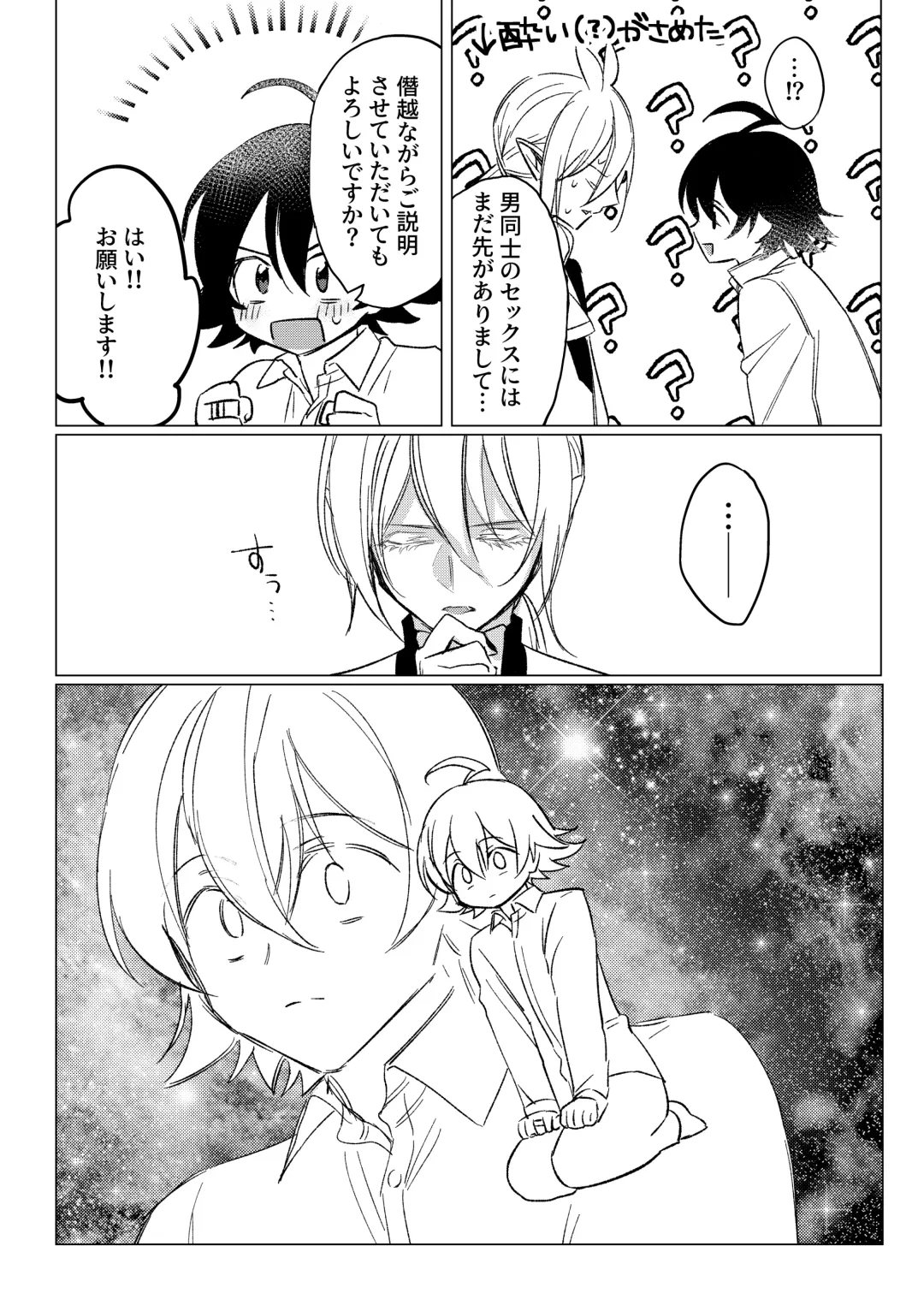 [Akai] [Gekikara Daisuki (Akai) Kimi to, Sore Kara (Mairimashita Iruma-kun) [Digital] Fhentai - Page 38