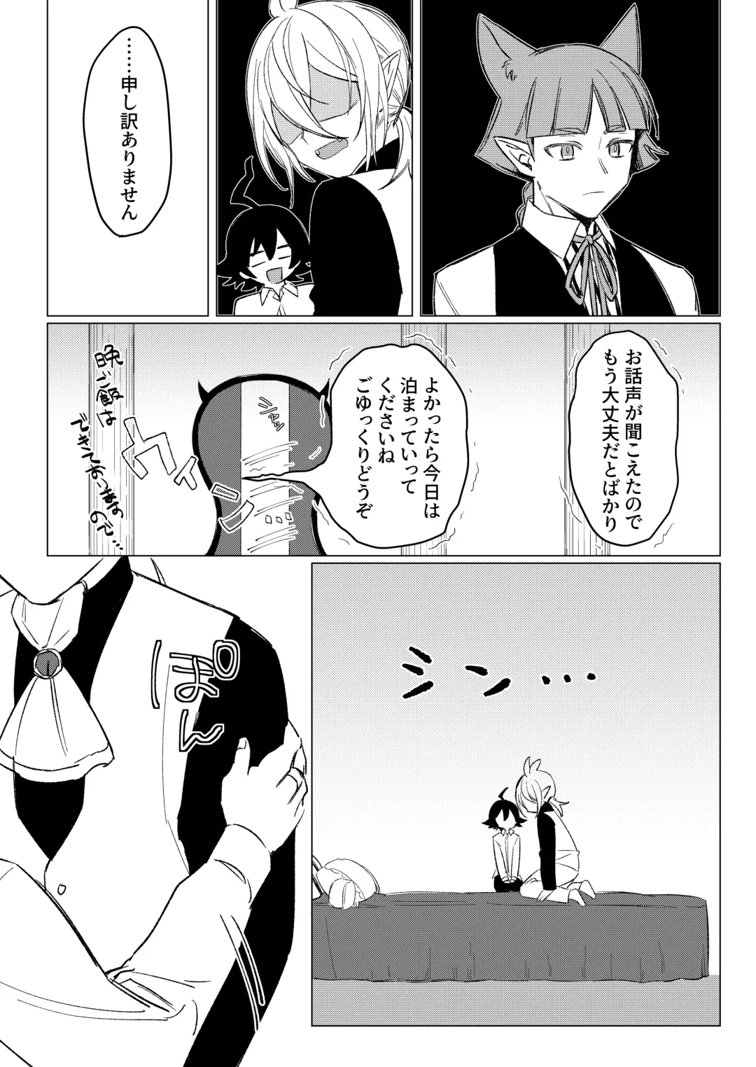 [Akai] [Gekikara Daisuki (Akai) Kimi to, Sore Kara (Mairimashita Iruma-kun) [Digital] Fhentai - Page 42