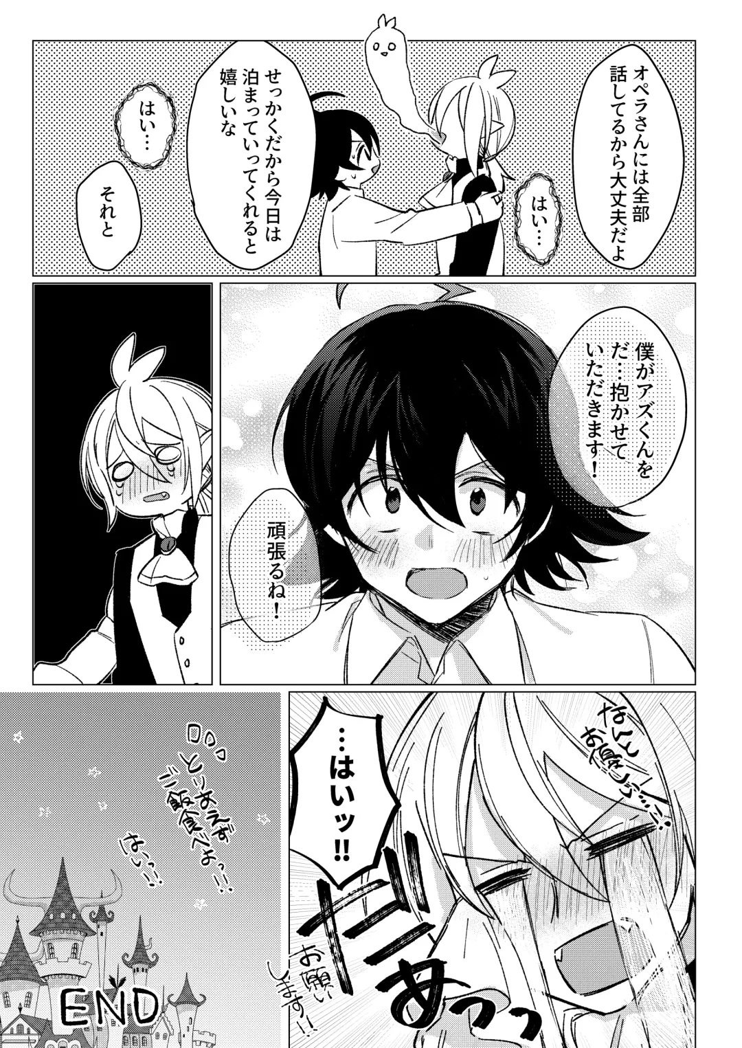 [Akai] [Gekikara Daisuki (Akai) Kimi to, Sore Kara (Mairimashita Iruma-kun) [Digital] Fhentai - Page 43
