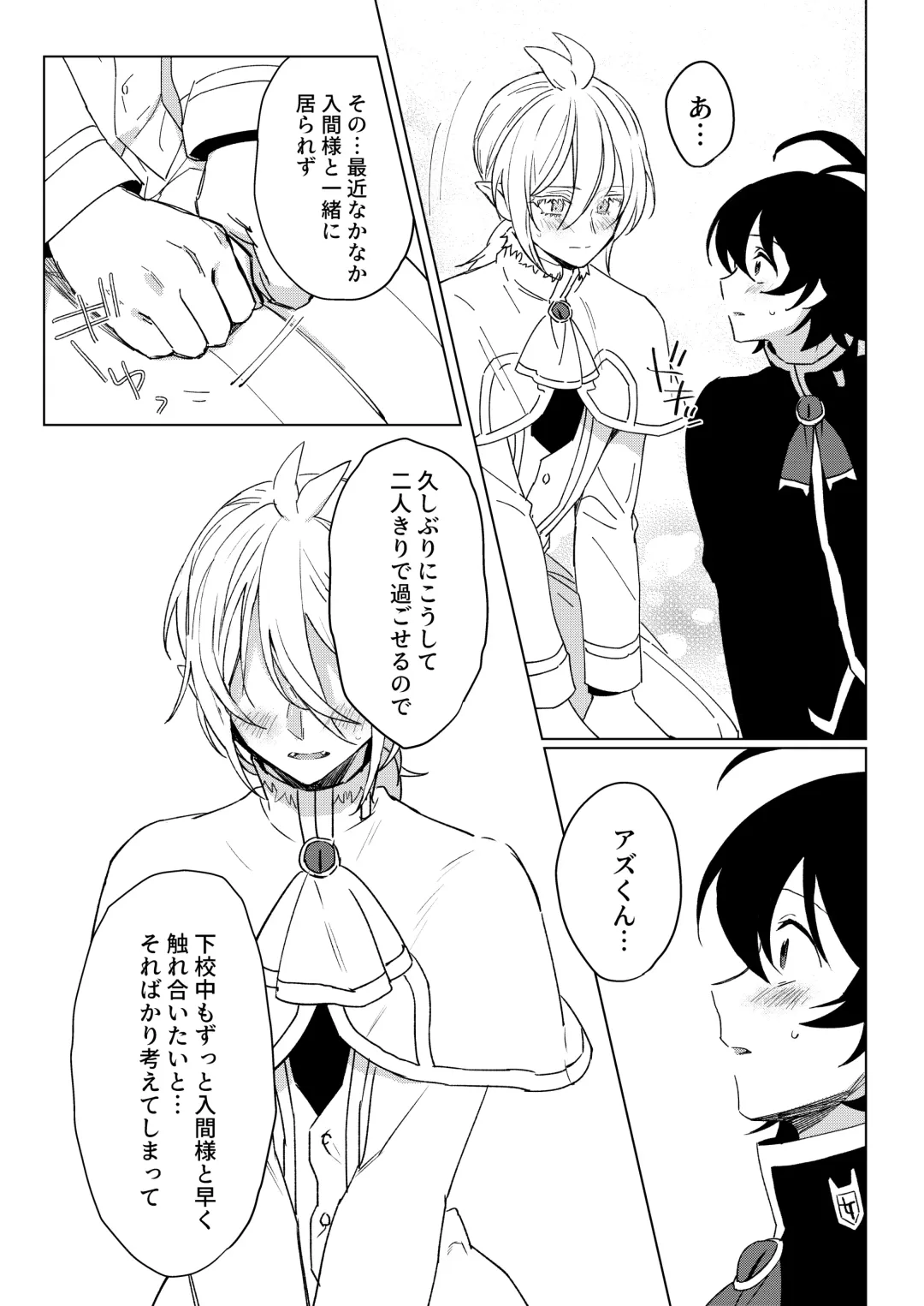 [Akai] [Gekikara Daisuki (Akai) Kimi to, Sore Kara (Mairimashita Iruma-kun) [Digital] Fhentai - Page 9