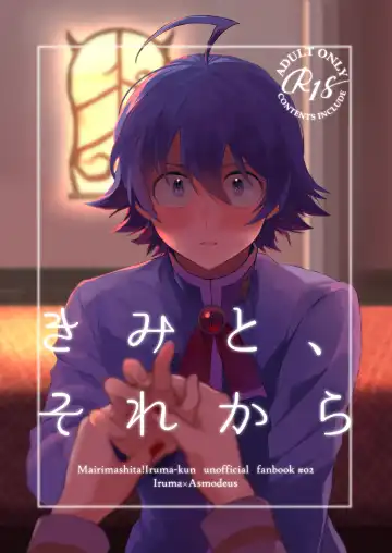 Read [Akai] [Gekikara Daisuki (Akai) Kimi to, Sore Kara (Mairimashita Iruma-kun) [Digital] - Fhentai