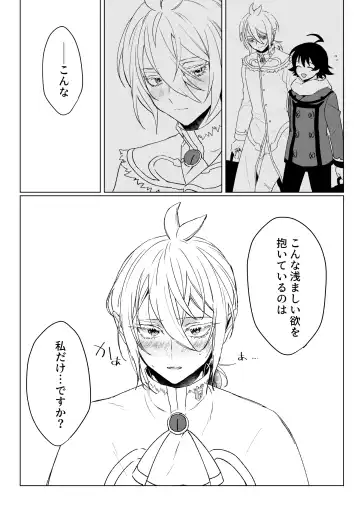 [Akai] [Gekikara Daisuki (Akai) Kimi to, Sore Kara (Mairimashita Iruma-kun) [Digital] Fhentai - Page 10