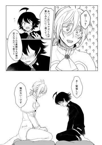 [Akai] [Gekikara Daisuki (Akai) Kimi to, Sore Kara (Mairimashita Iruma-kun) [Digital] Fhentai - Page 12