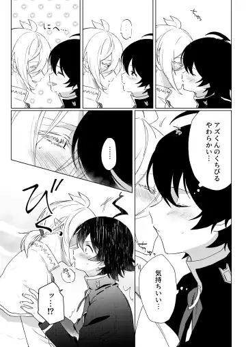 [Akai] [Gekikara Daisuki (Akai) Kimi to, Sore Kara (Mairimashita Iruma-kun) [Digital] Fhentai - Page 15