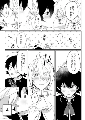 [Akai] [Gekikara Daisuki (Akai) Kimi to, Sore Kara (Mairimashita Iruma-kun) [Digital] Fhentai - Page 18